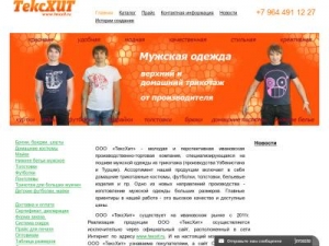 Скриншот главной страницы сайта texxit.ru