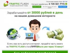 Скриншот главной страницы сайта tflash.ru