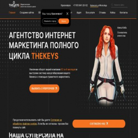 Скриншот главной страницы сайта the-keys.ru