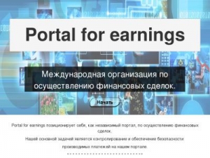 Скриншот главной страницы сайта thesensation.ru