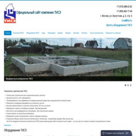 Скриншот главной страницы сайта ti-se.ru