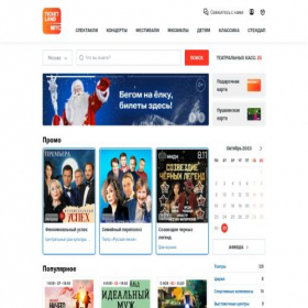 Скриншот главной страницы сайта ticketlend.ru