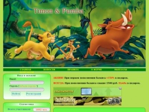 Скриншот главной страницы сайта timon-pumba.ru