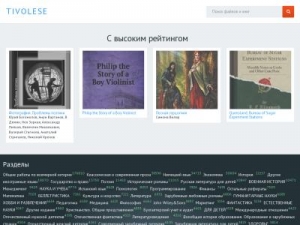 Скриншот главной страницы сайта tivolese.ru