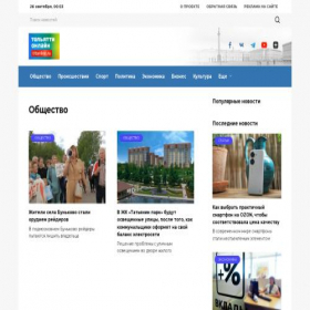 Скриншот главной страницы сайта tltonline.ru