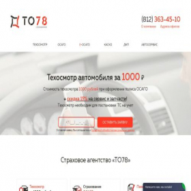 Скриншот главной страницы сайта to78.ru