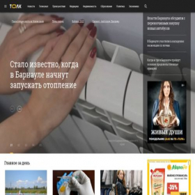 Скриншот главной страницы сайта tolknews.ru