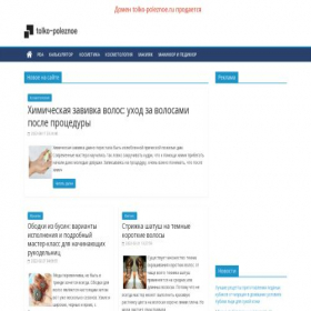 Скриншот главной страницы сайта tolko-poleznoe.ru