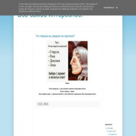 Скриншот главной страницы сайта tolkointeresnoe.blogspot.ru
