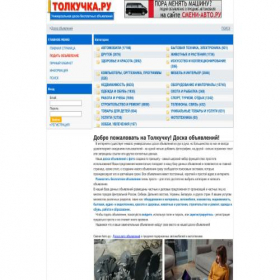 Скриншот главной страницы сайта tolku4ka.ru