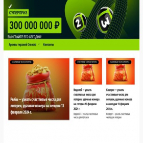 Скриншот главной страницы сайта top-loto.org