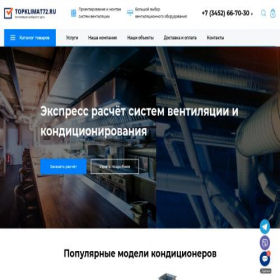 Скриншот главной страницы сайта topklimat72.ru