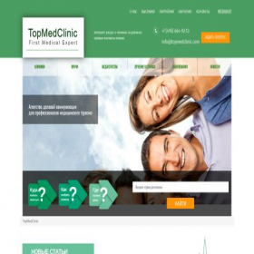 Скриншот главной страницы сайта topmedclinic.com