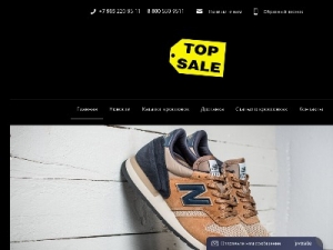 Скриншот главной страницы сайта topsaleshoes.ru