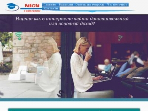 Скриншот главной страницы сайта topzarabotka.ru