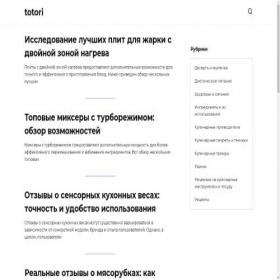 Скриншот главной страницы сайта totori.ru