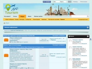 Скриншот главной страницы сайта tourism.life