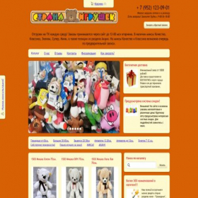 Скриншот главной страницы сайта toy62.ru