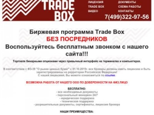 Скриншот главной страницы сайта tradebox.be