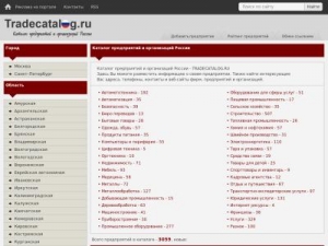 Скриншот главной страницы сайта tradecatalog.ru