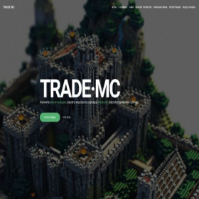 Скриншот главной страницы сайта trademc.org