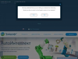 Скриншот главной страницы сайта tradesoft.ru