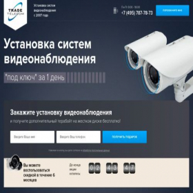Скриншот главной страницы сайта tradetelecom.ru
