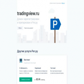 Скриншот главной страницы сайта tradingview.ru