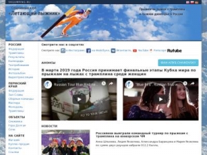 Скриншот главной страницы сайта tramplin.perm.ru