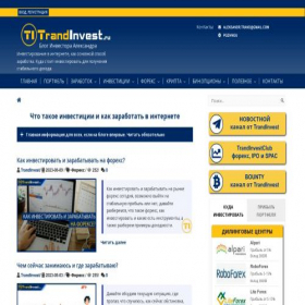 Скриншот главной страницы сайта trandinvest.ru