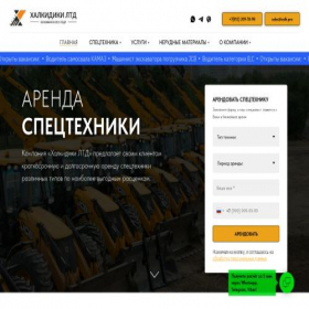 Скриншот главной страницы сайта transnerud.spb.ru
