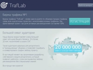 Скриншот главной страницы сайта trapflayb-bs.ru