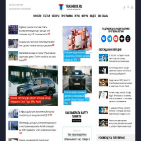 Скриншот главной страницы сайта trashbox.ru