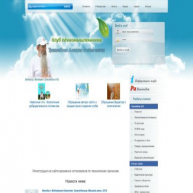 Скриншот главной страницы сайта trexlebov.ru