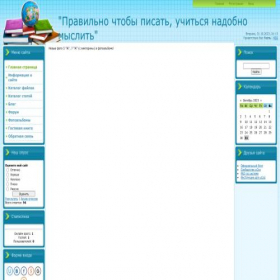 Скриншот главной страницы сайта trifilova.my1.ru