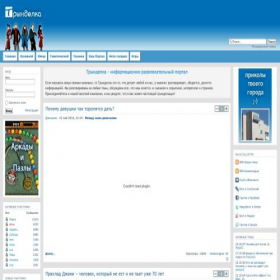 Скриншот главной страницы сайта trindelka.net