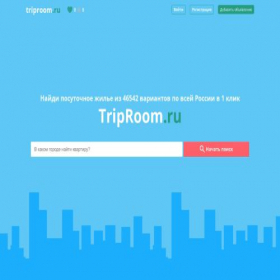 Скриншот главной страницы сайта triproom.ru