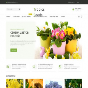 Скриншот главной страницы сайта tropics-seeds.ru
