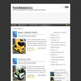 Скриншот главной страницы сайта trucksimulator2.ru