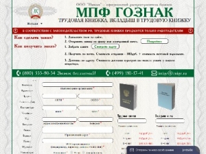 Скриншот главной страницы сайта trudknigi.ru