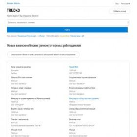 Скриншот главной страницы сайта trudko.ru