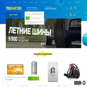Скриншот главной страницы сайта trumart.ru