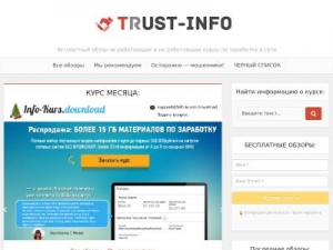 Скриншот главной страницы сайта trust-info5.ru