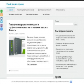 Скриншот главной страницы сайта trustour.ru