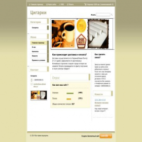 Скриншот главной страницы сайта tsigarki3.webnode.com.ua