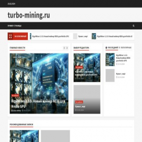 Скриншот главной страницы сайта turbo-mining.ru