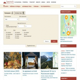 Скриншот главной страницы сайта turistka.ru
