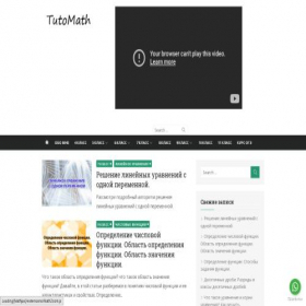 Скриншот главной страницы сайта tutomath.ru