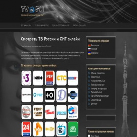 Скриншот главной страницы сайта tvin.su