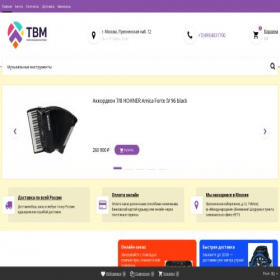 Скриншот главной страницы сайта tvm.ru